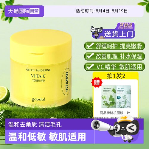 果达儿保湿补水韩国棉片