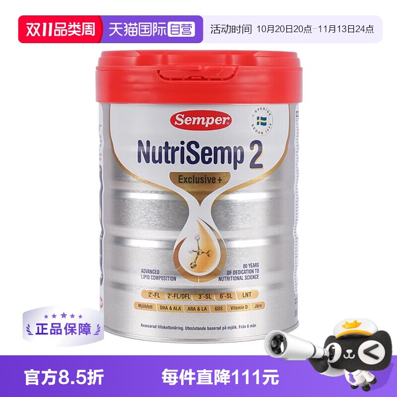【自营】Semper 森宝红罐 Pro 2 段奶粉 5HMOs+MFGM 800g