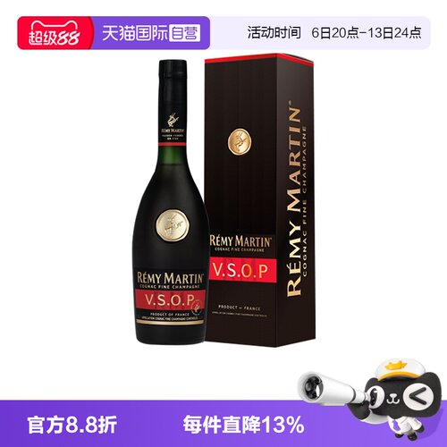 【自营】人头马VSOP375ml 优质香槟区 干邑白兰地 进口洋酒