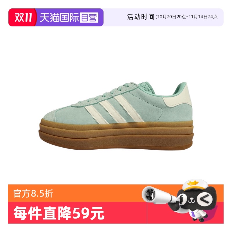 【自营】阿迪三叶草中性GAZELLE BOLD WORI-运动休闲鞋JS3902