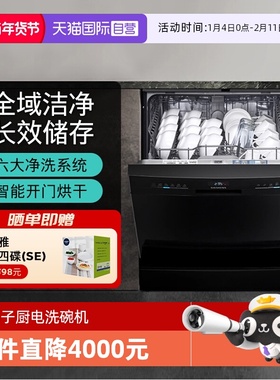 【自营】西门子智净魔方独立式洗碗机15+2套大容量SJ23EB24KC