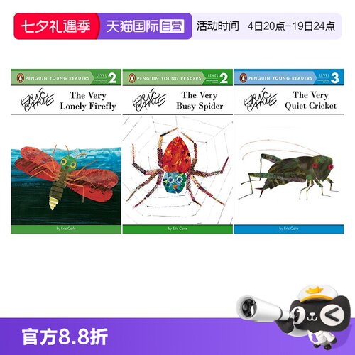 【自营】英文原版绘本 They Very Busy Spider/Lonely Firefly/Quiet Cricket 3册合售 儿童启蒙绘本 分级读物 Eric Carle