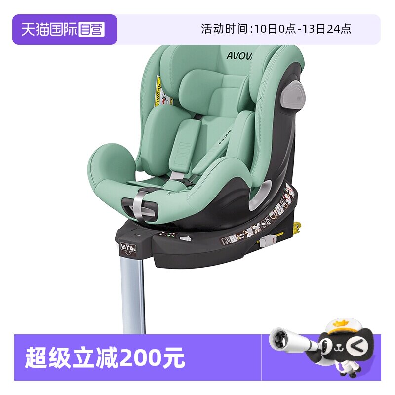 【自营】德国Avova小旋风i-Size婴儿童安全座椅0-7岁360度可旋转
