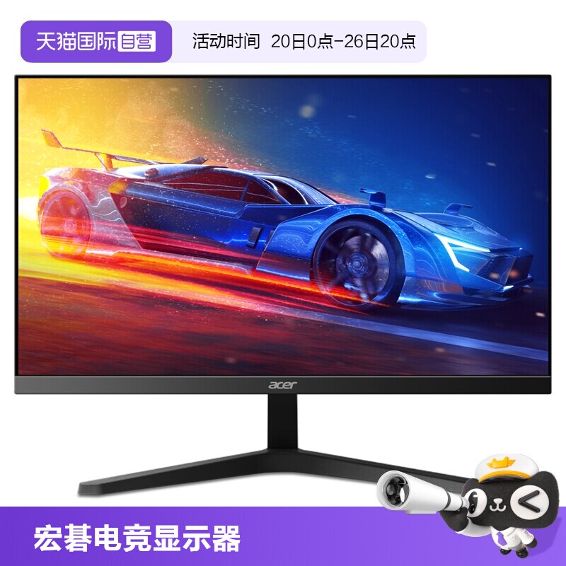 【自营】宏碁MG270 W3 27寸FastIPS 240Hz 1ms HDR10电竞显示器