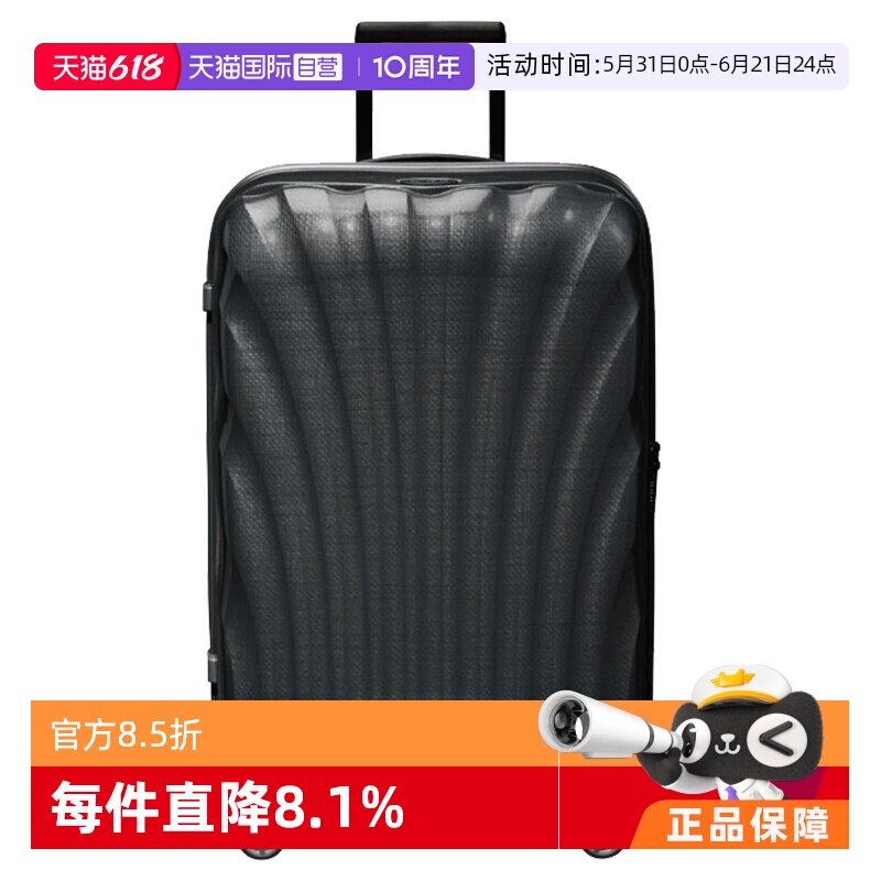 【自营】samsonite轻盈旅行箱