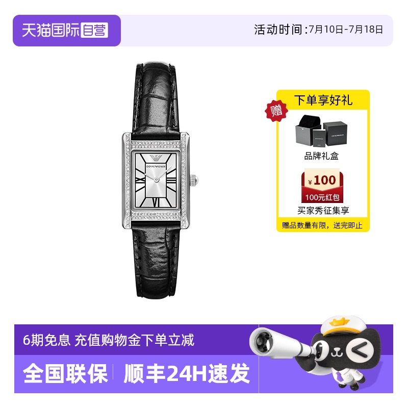 【自营】Armani阿玛尼手表小方表气质休闲女士石英腕表AR11623