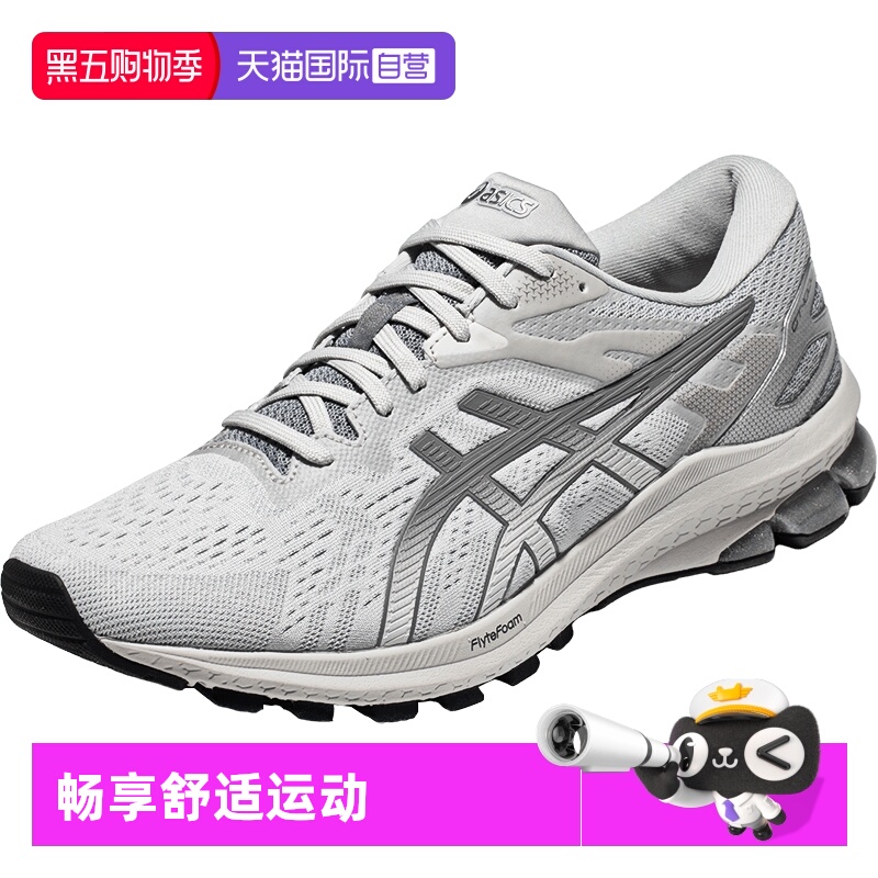 ASICS亚瑟士男子稳定跑鞋