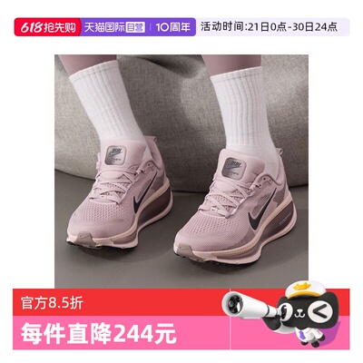 【自营】NIKE耐克女子迈柔VOMERO 18 女鞋运动跑步鞋HM6804-607