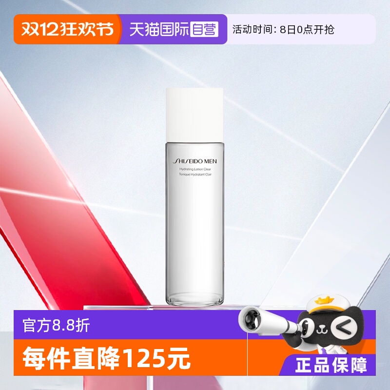 国内专柜日本资生堂护肤水