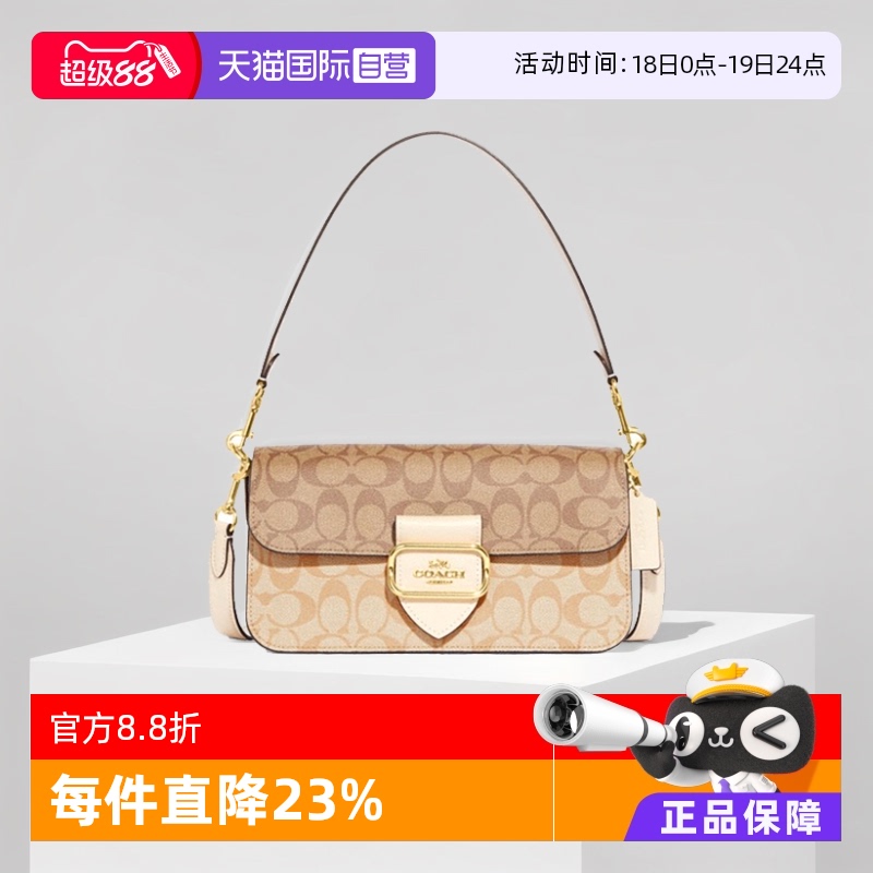 【自营】COACH 蔻驰 女款 MORGAN系列手提单肩斜挎包腋下包法棍包