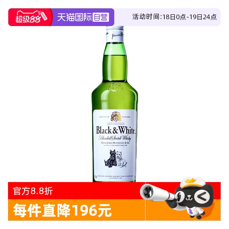 【自营】黑白狗调配苏格兰威士忌700ml英国原装进口洋酒烈酒