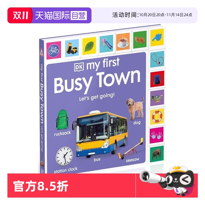 【自营】DK出版 My First Busy Town Let's Get Going! 繁忙的小镇 低幼早教启蒙认知纸板书  24年新品