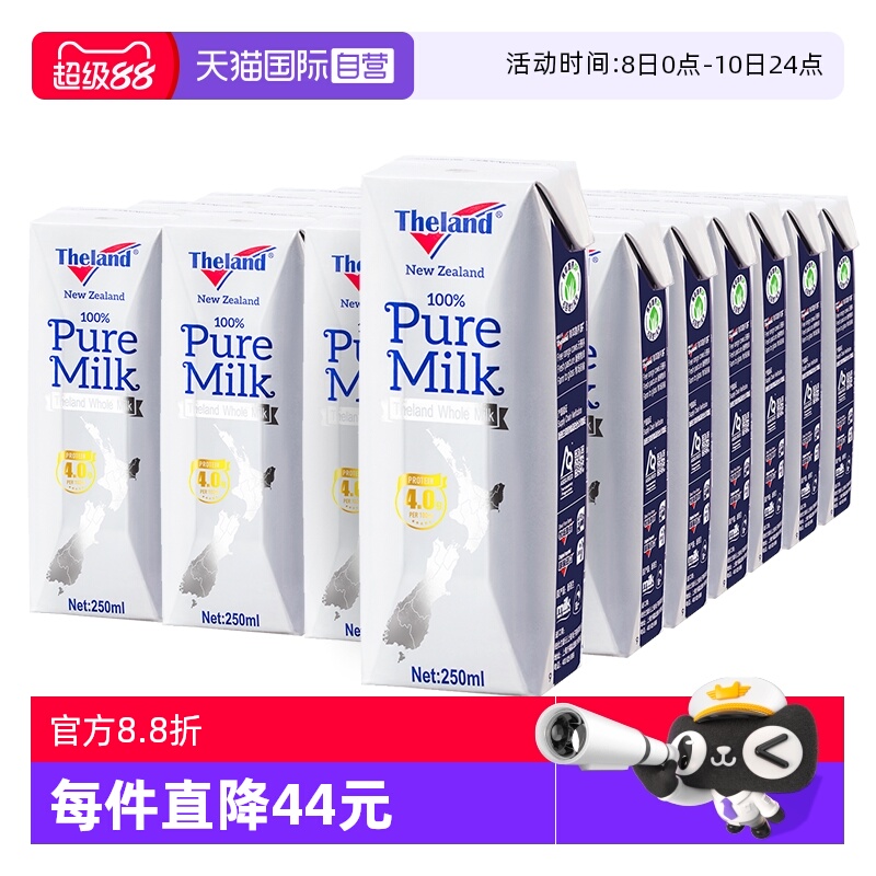 新西兰纽仕兰4.0g优质蛋白纯牛奶