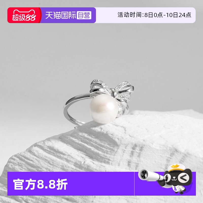 Idokawa天然淡水珍珠戒指