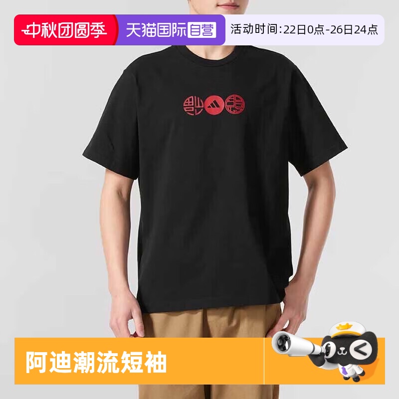 阿迪达斯男装运宽松短袖T恤