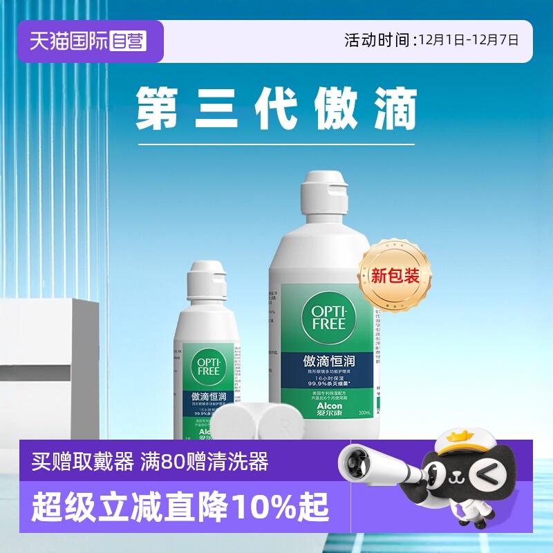 深沉清洁高效杀菌持久舒适