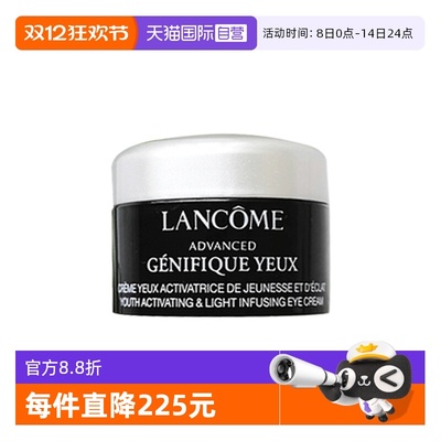 【自营】Lancome/兰蔻肌底精华焕亮眼霜5ml小黑瓶眼霜