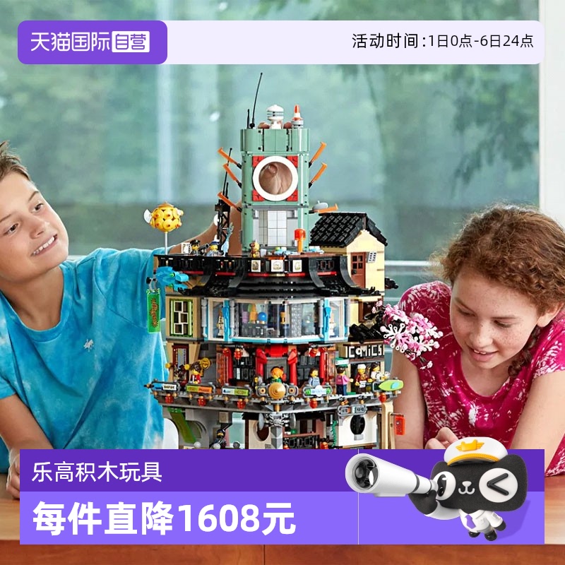 【自营】LEGO乐高70620忍者城幻影忍者益智拼搭积木玩具礼物