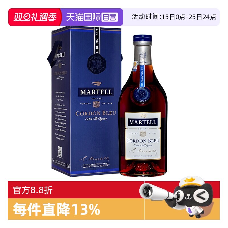 【自营】Martell/马爹利蓝带3000ml 干邑白兰地 进口洋酒正品行货