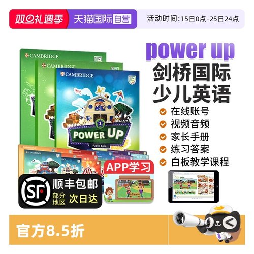 剑桥国际少儿英语PowerUp