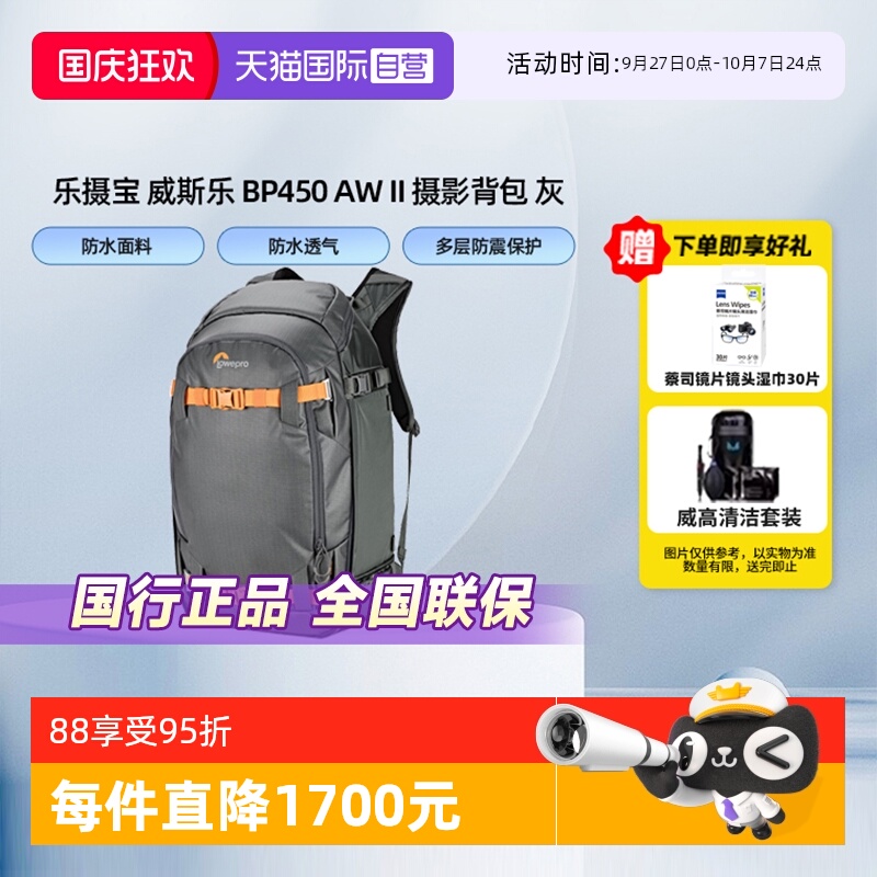 官方自营乐摄宝威斯乐双肩摄影包