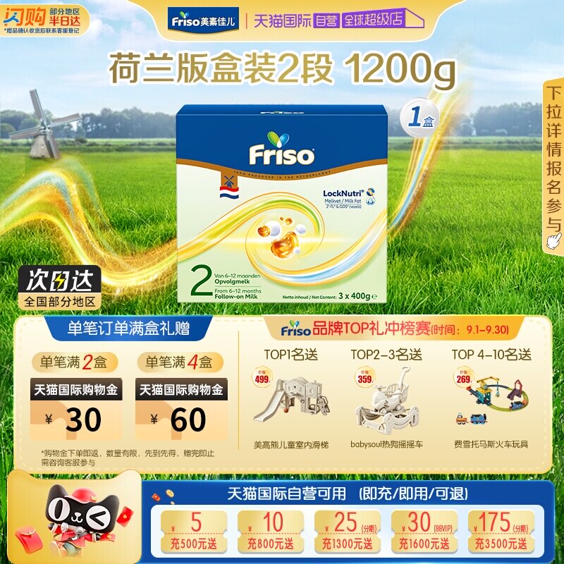【自营】新品上市美素佳儿荷兰原装进口婴幼儿奶粉2段1盒装1200克
