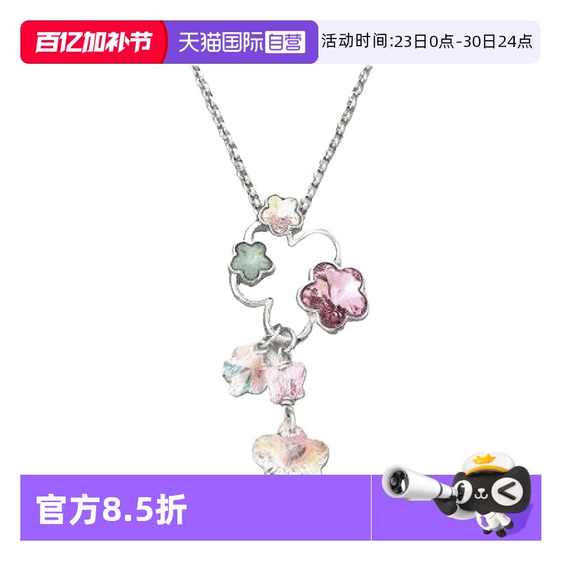 【自营】Swarovski/施华洛世奇 女士花朵造型水晶吊坠项链919397