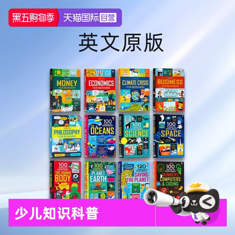 【自营】英文原版 少年商学院 100大发现 Usborne for Beginners 人体宇宙地球海洋科学计算机代码哲学金钱