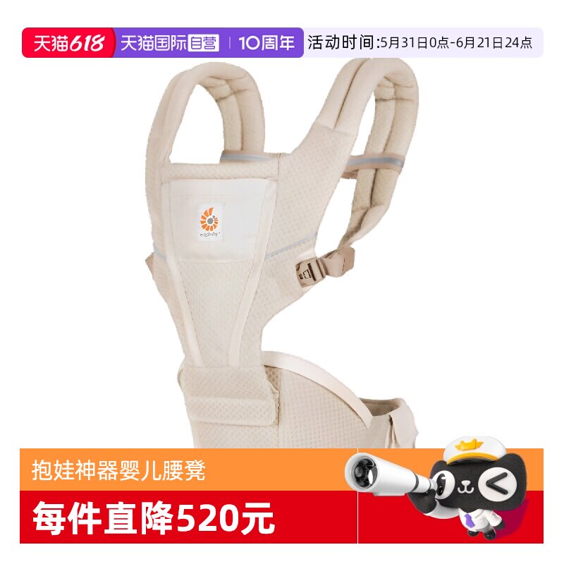 【自营】ergobaby二狗腰凳背带婴儿Alta抱娃神器抱轻便前抱坐凳