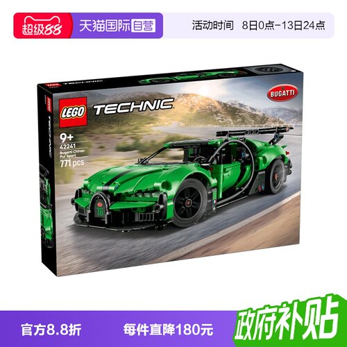乐高42241绿色布加迪超级跑车