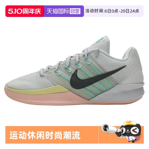 【自营】Nike耐克篮球鞋男鞋新款SABRINA 3 EP厚底缓震运动休闲鞋