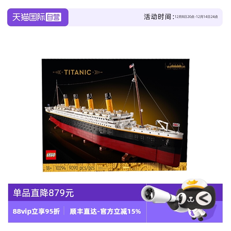 【自营】LEGO乐高10294泰坦尼克号轮船男女孩拼装积木礼物