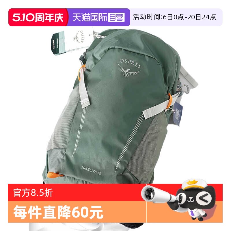 【自营】OSPREY小鹰日光户外徒步通勤双肩包骇客轻量登山旅行背包