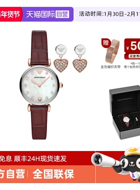 【自营】阿玛尼手表女满天星红色爱心本命年石英套盒送礼AR80040