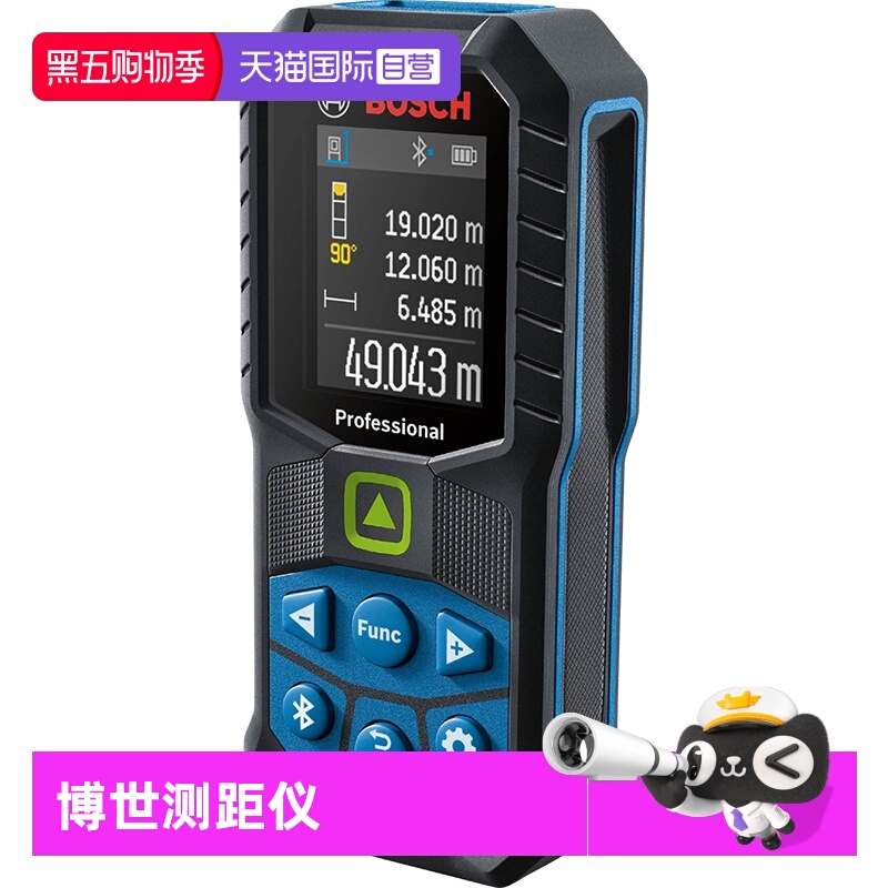 【自营】博世手持高可视性绿光激光测距仪高精度激光尺GLM50-27CG