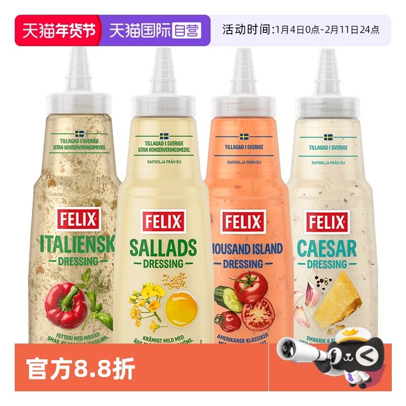 【自营】菲力斯沙拉酱蔬菜水果专用千岛意式挤压瓶轻食335ml进口,粮油调味/速食/干货/烘焙,沙拉/千岛/蛋黄酱/油醋汁,淘宝优惠券,粉丝福利购,淘宝优惠卷