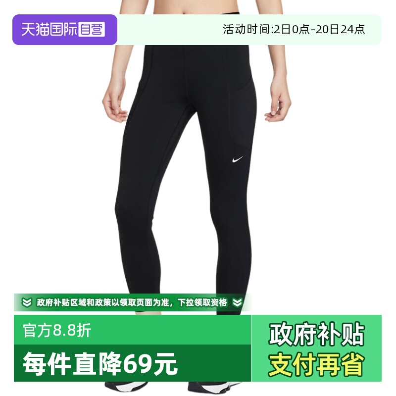 【自营】Nike耐克女子速干高腰口袋训练九分紧身裤FV7389-010运动