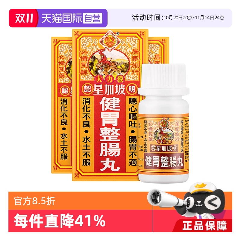 调理各种肠胃疾病