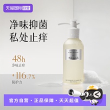 【自营】Allowish外阴清洁洗止痒祛异味抑菌女私密护理私处洗护液