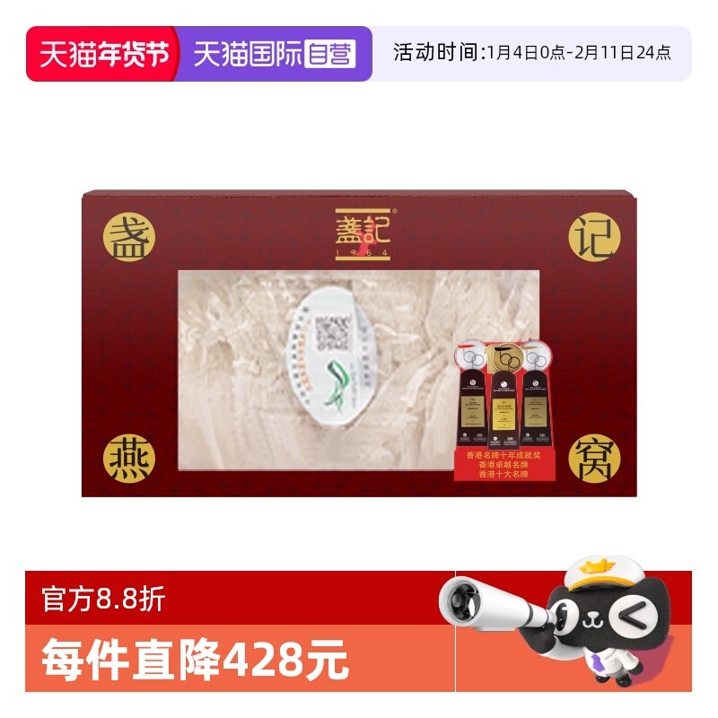 【自营】盏记特级燕盏条印尼溯源干燕窝燕条正品孕妇滋补燕窝50g