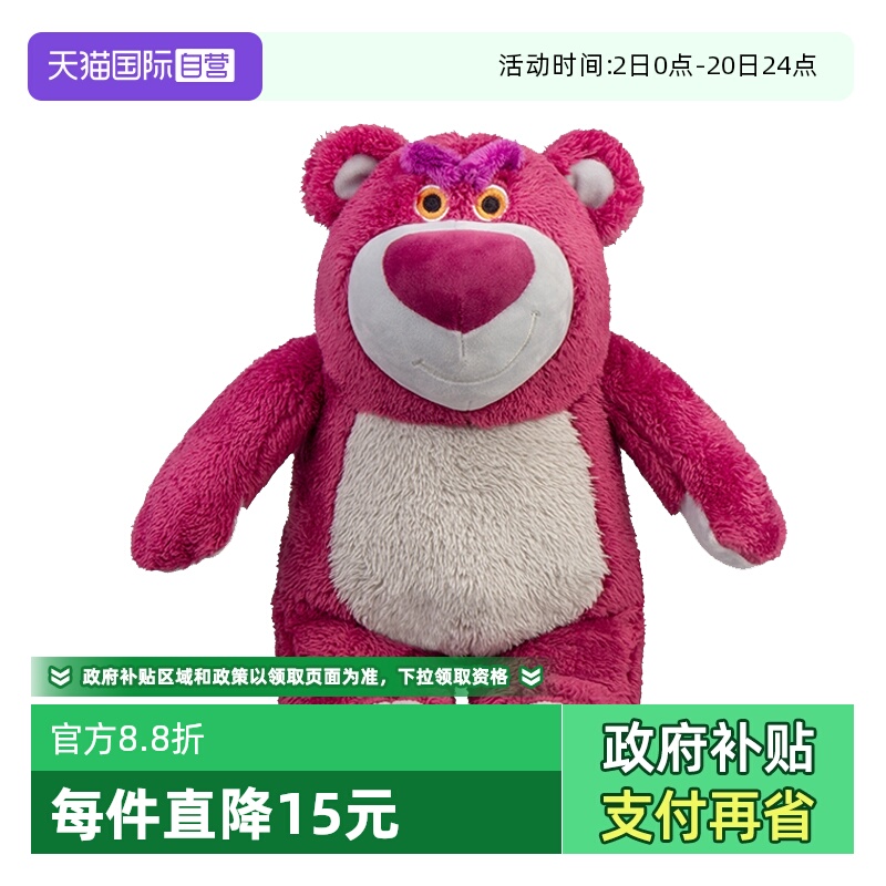 迪士尼草莓熊毛绒公仔有香味