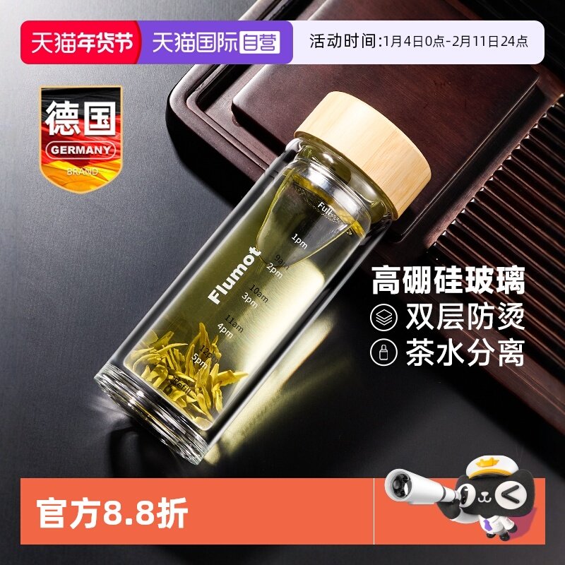 【自营】双层隔热玻璃水杯子保温杯泡茶杯茶水分离男款耐高温透明,餐饮具,玻璃杯,淘宝优惠券,粉丝福利购,淘宝优惠卷