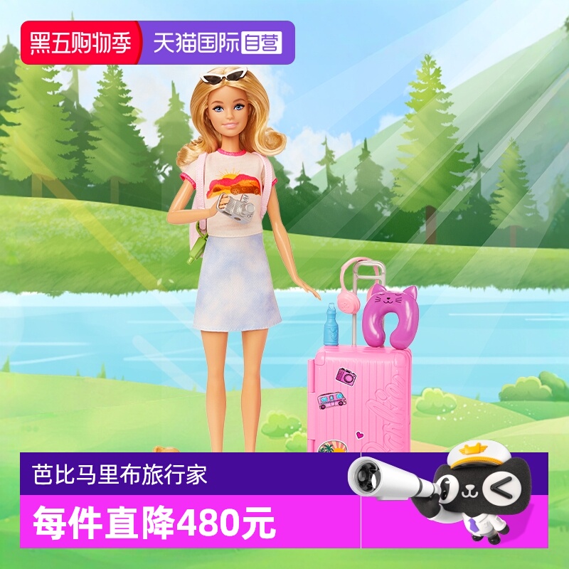 【自营】芭比娃娃套装玩具女孩礼盒衣服换装版旅行芭比马里布礼物