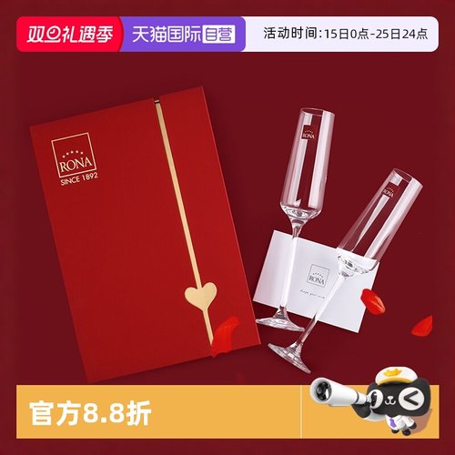 自营Rona洛娜香槟笛杯质感通透