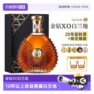 40°烈酒700mlXO洋酒正品 法国进口金钻白兰地洋酒 礼盒装 自营