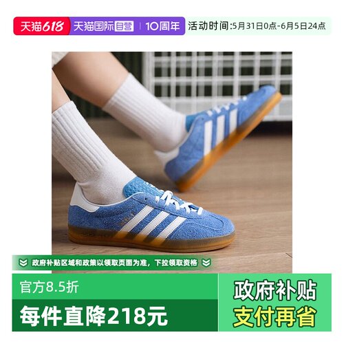 【自营】Adidas阿迪三叶草中性GAZELLEINDOOR运动休闲鞋KH6038