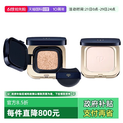 【自营】CPB/肌肤之钥水光方气垫15g粉饼光颜粉蜜5g控油定妆持妆
