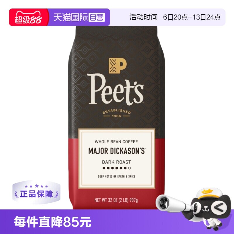 【自营】Peet's皮爷进口深烘咖啡豆907g迪克森少校图片