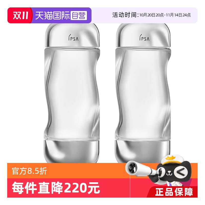 【自营】IPSA/茵芙莎【618预售】流金岁月美肤水流金水200ml*2瓶