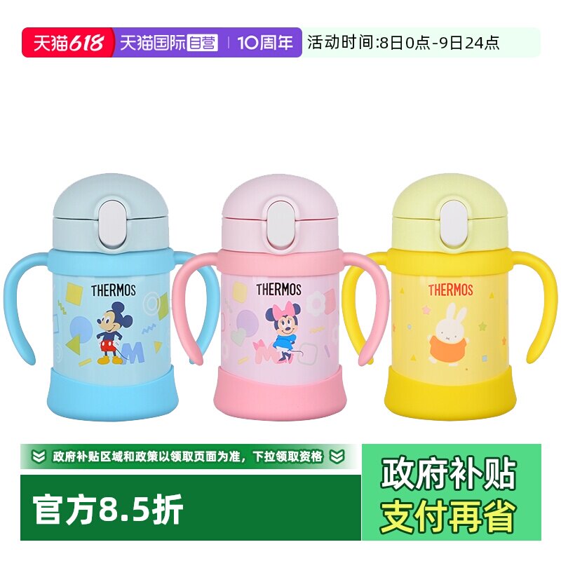 【自营】THERMOS膳魔师吸管杯保温杯带手柄水杯便携宝宝儿童正品